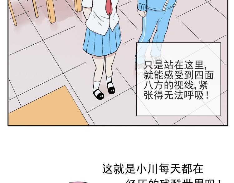 第23话 你这个笨蛋(1/2)-第24话