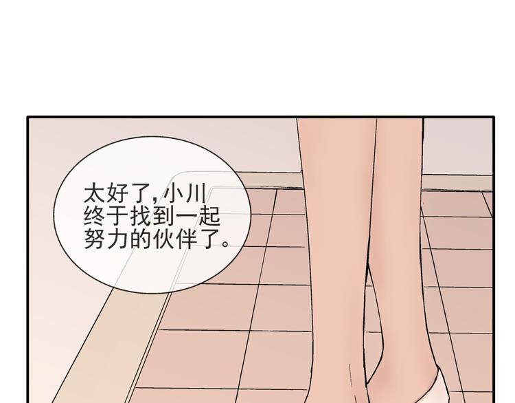 第23话 你这个笨蛋(1/2)-第24话