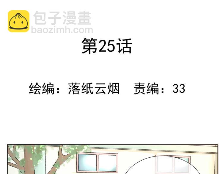 第25话  是她？(1/2)-第26话