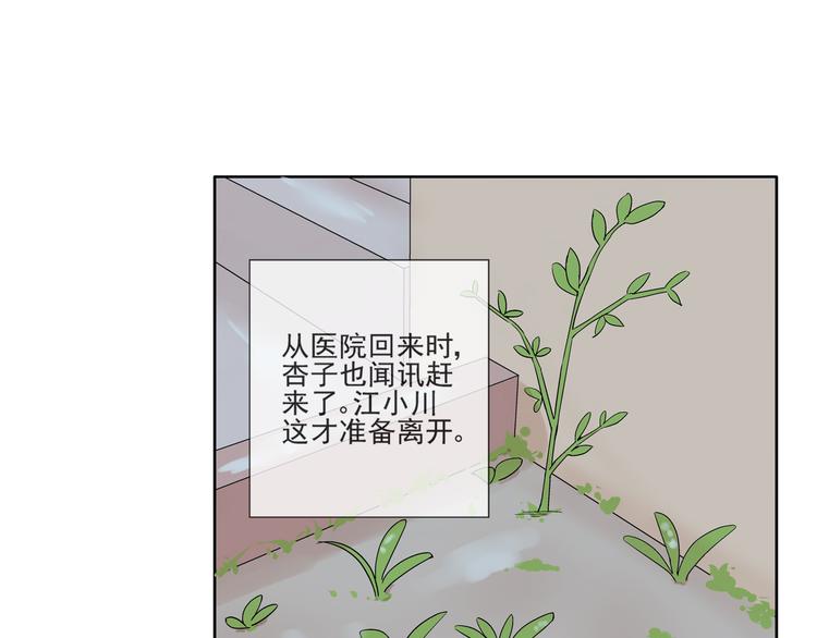 第27话 留下来陪我(1/2)-第28话