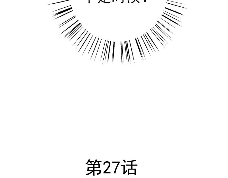 第27话 留下来陪我(1/2)-第28话