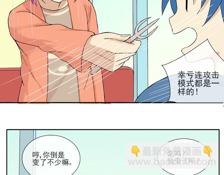 第29话 异常(1/2)-第30话