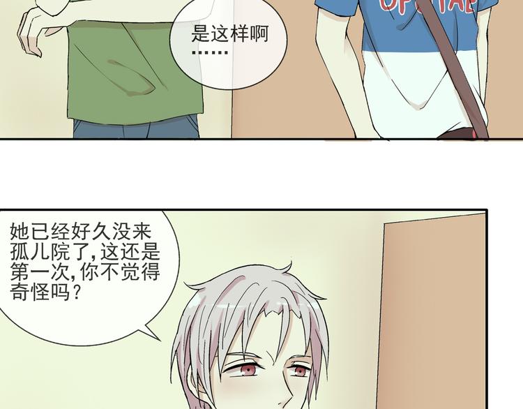 第29话 异常(1/2)-第30话