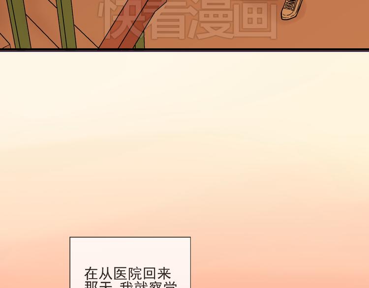 第29话 异常(1/2)-第30话