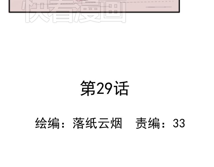 第29话 异常(1/2)-第30话