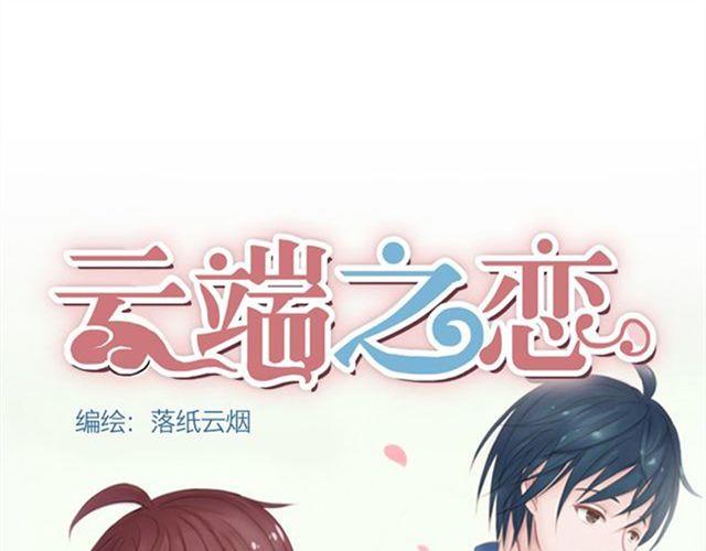 第4话 一切都来不及了吧？(1/2)-第4话
