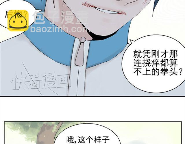 第4话 一切都来不及了吧？(1/2)-第4话