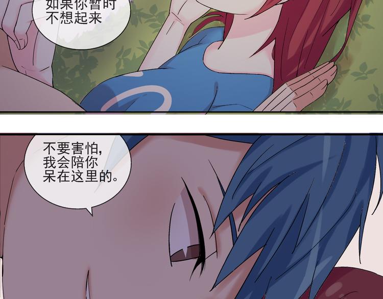 第31话 我们去约会吧！-第32话