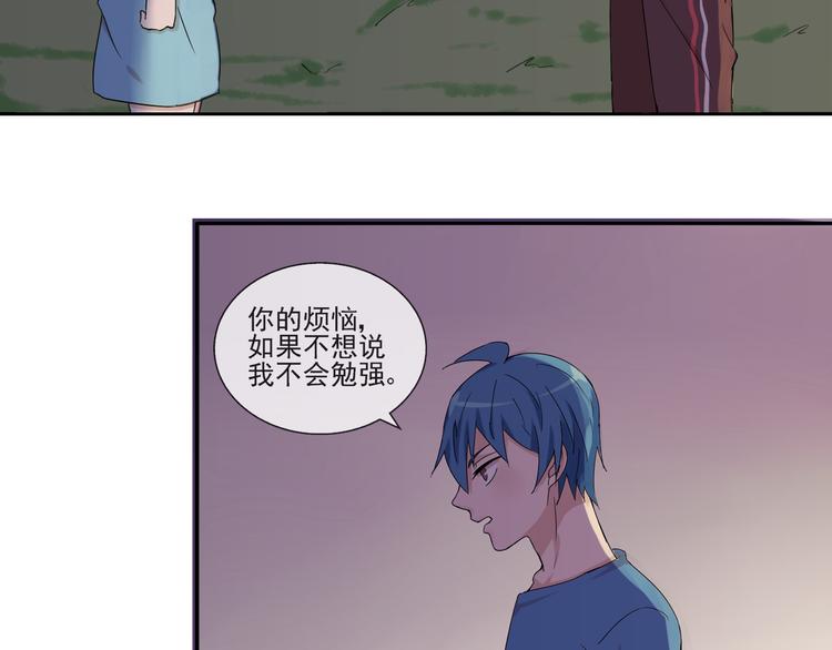 第31话 我们去约会吧！-第32话