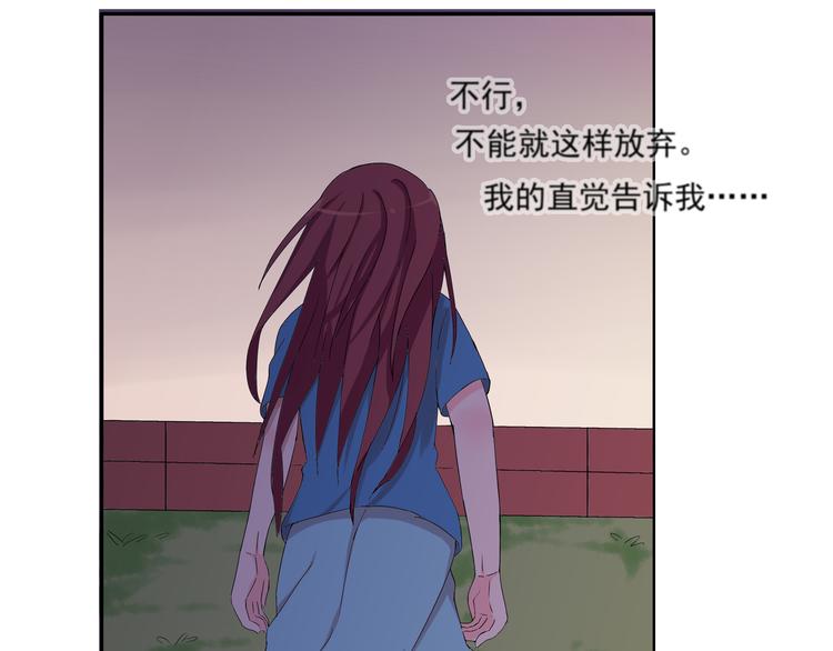 第31话 我们去约会吧！-第32话