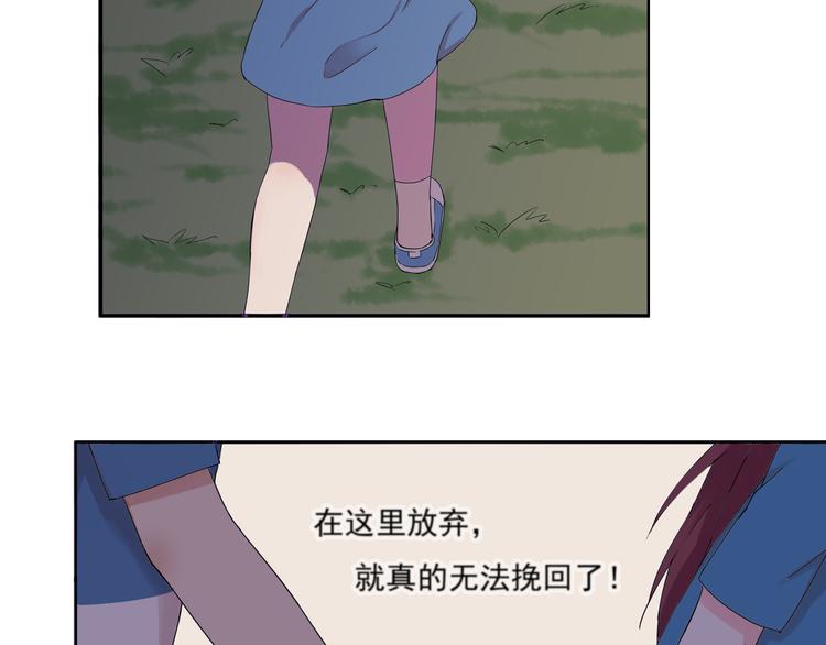 第31话 我们去约会吧！-第32话