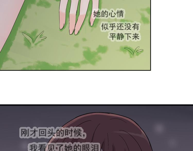 第31话 我们去约会吧！-第32话