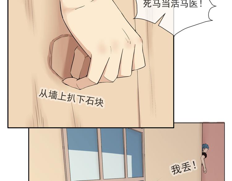 第33话  约会后的秘密-第34话