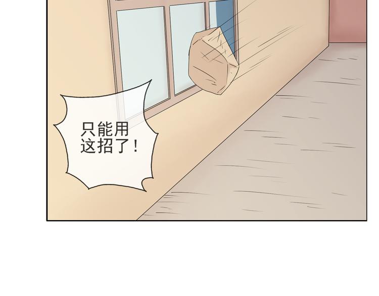 第33话  约会后的秘密-第34话
