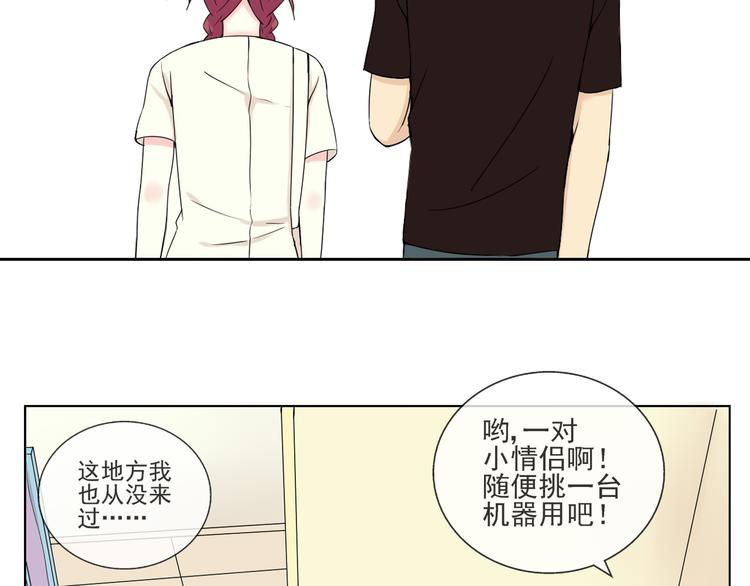 第33话  约会后的秘密-第34话