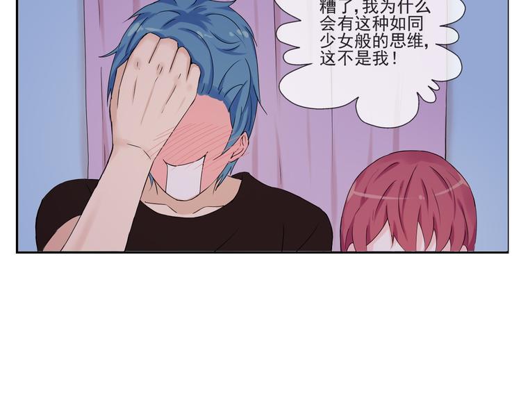 第33话  约会后的秘密-第34话