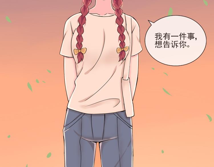 第33话  约会后的秘密-第34话