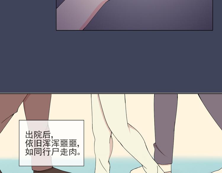 第37话 江小川为爱觉醒(1/2)-第38话