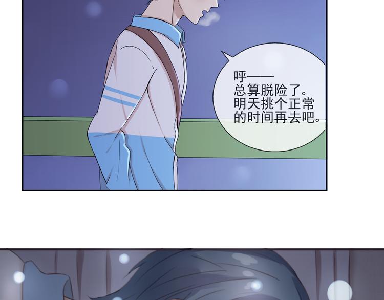 第39话  你的衣服呢？(1/2)-第40话