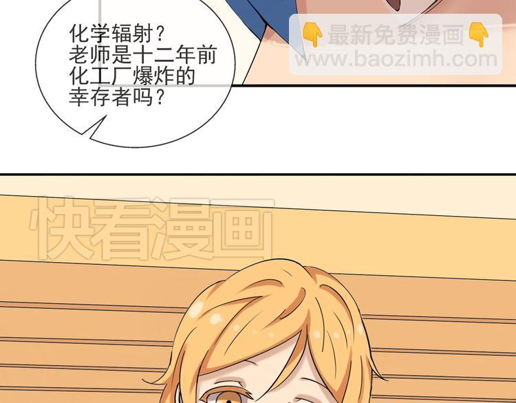 第39话  你的衣服呢？(1/2)-第40话