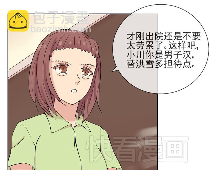 第41话 重回孤儿院(1/2)-第42话