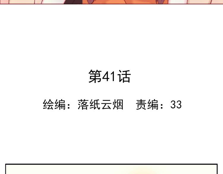 第41话 重回孤儿院(1/2)-第42话