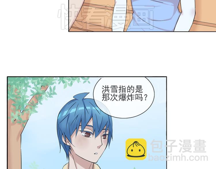 第43话  回到禁区-第44话