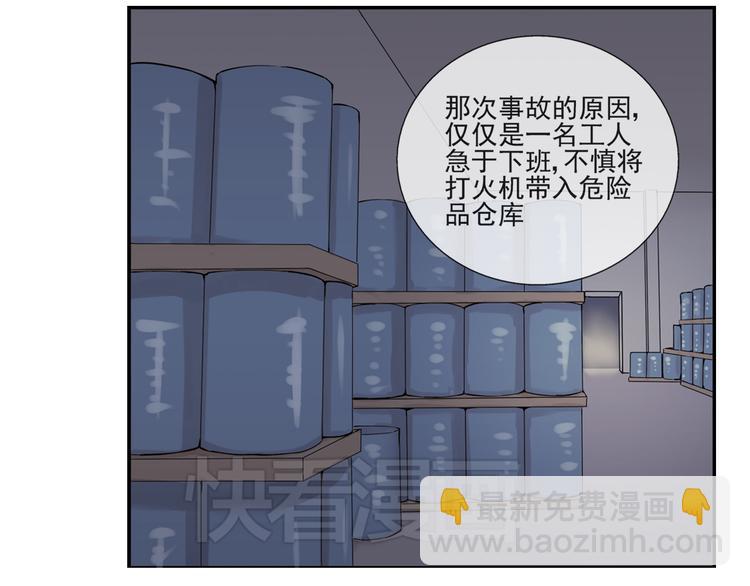 第43话  回到禁区-第44话