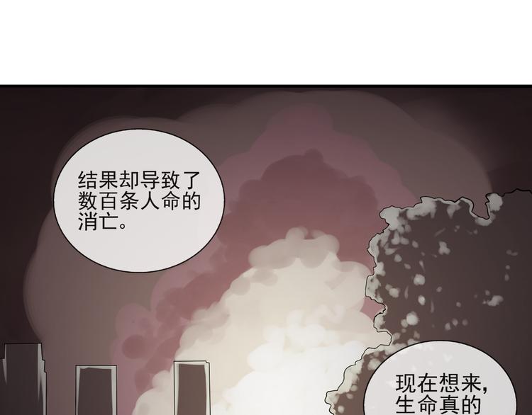 第43话  回到禁区-第44话