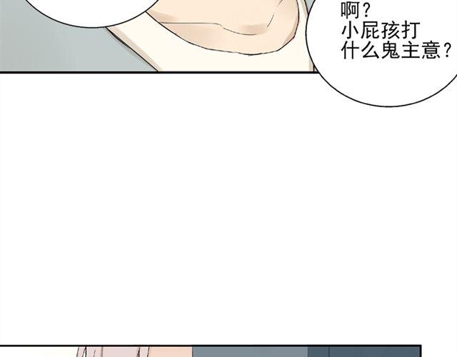 第8话 原来她是这么厉害的人(1/2)-第8话