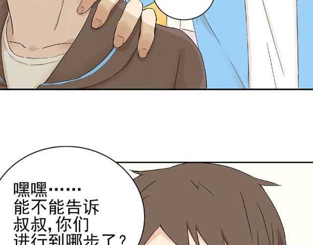小番外-第10话