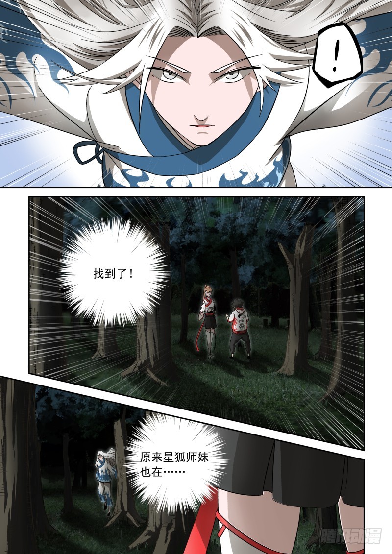 02 师姐真是个好老师-第2话