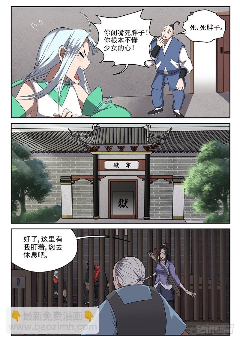 102 臭棋篓子-第102话
