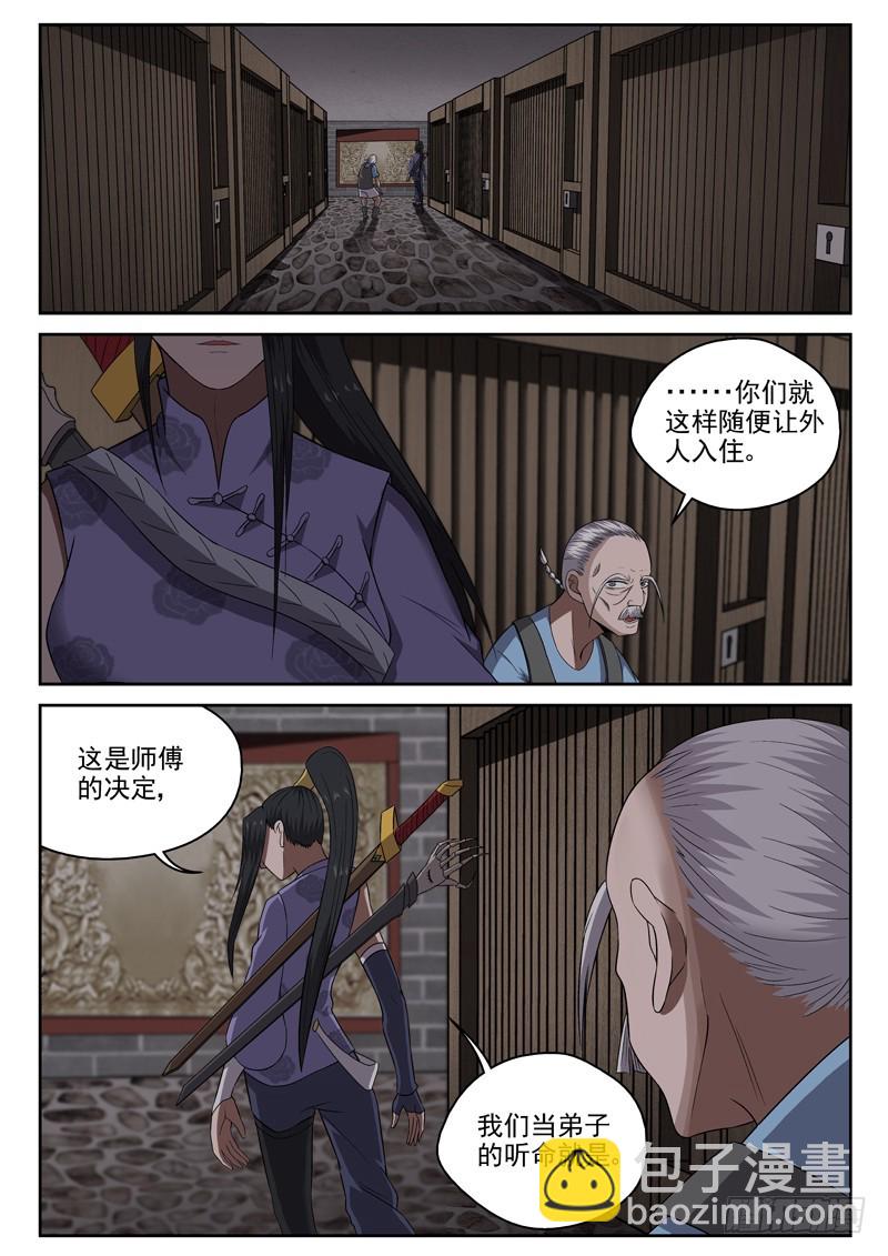 102 臭棋篓子-第102话