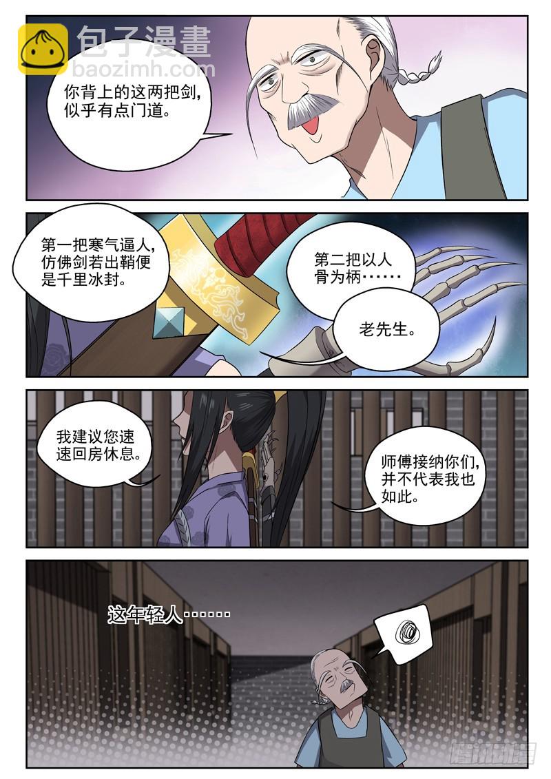 102 臭棋篓子-第102话