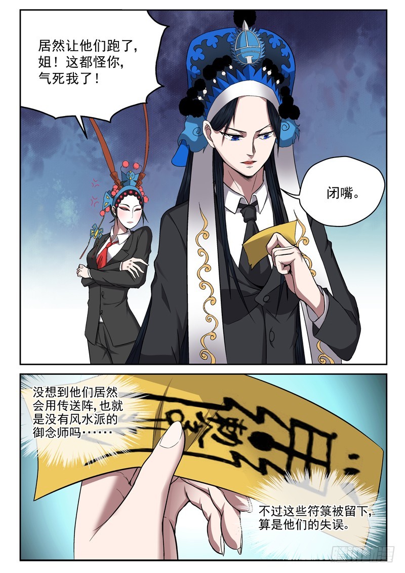 102 臭棋篓子-第102话