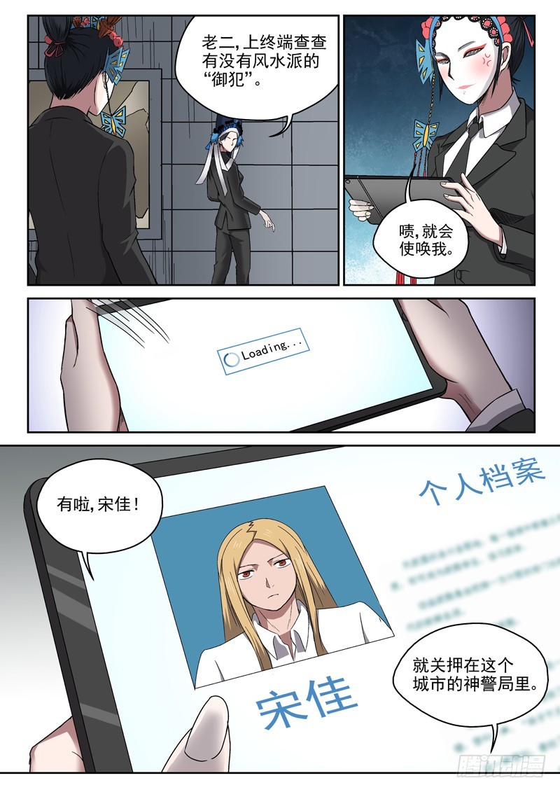 102 臭棋篓子-第102话
