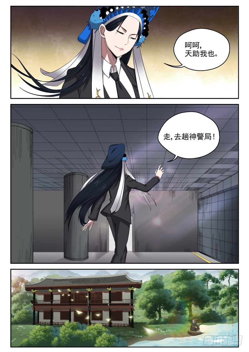 102 臭棋篓子-第102话