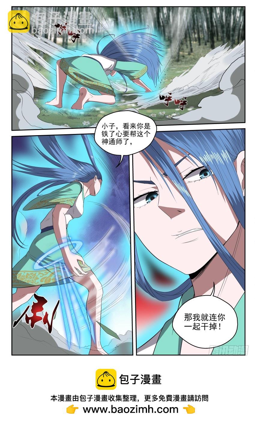 106 知道真相的我眼泪掉下来-第106话
