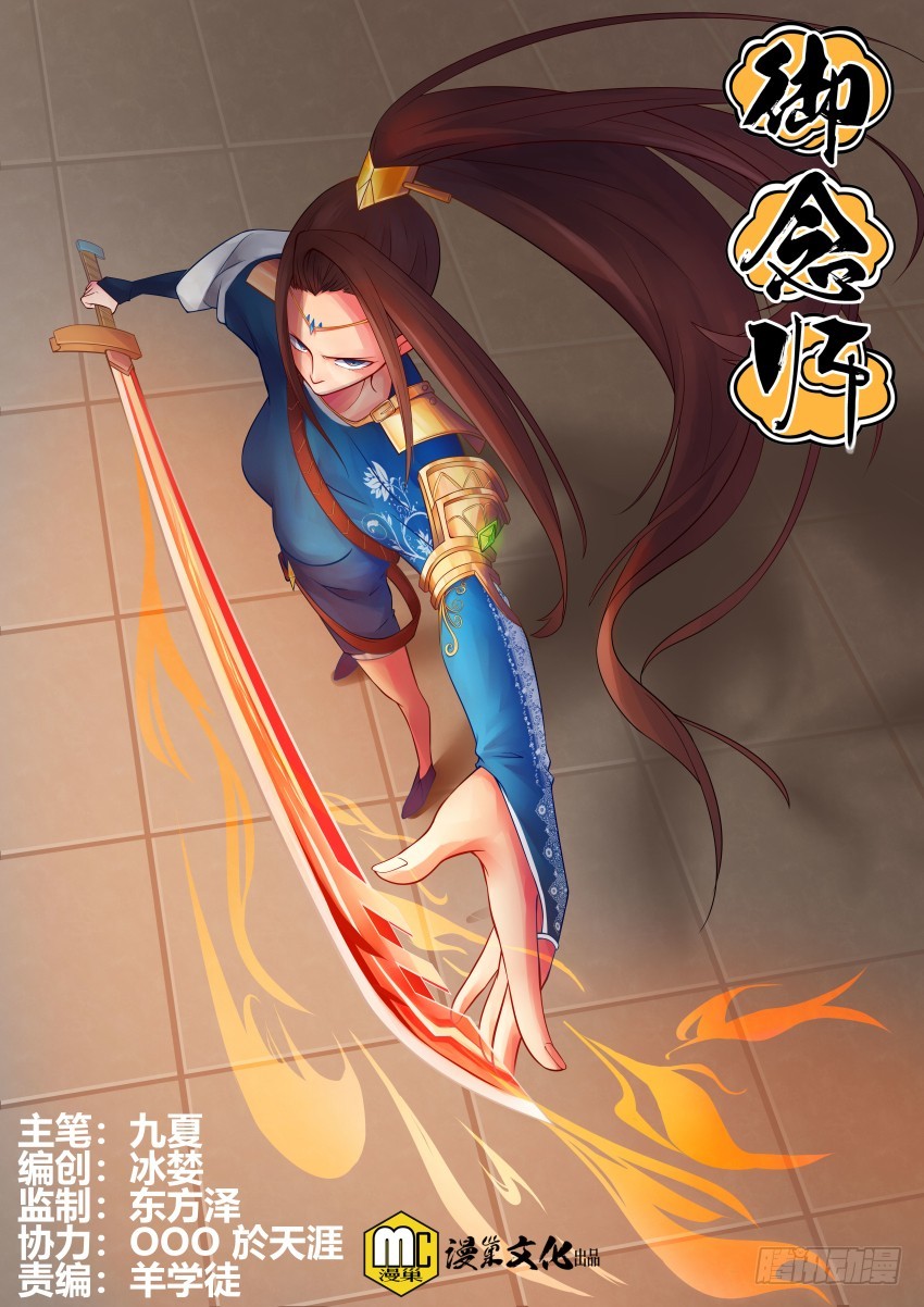 108 笑面虎-第108话