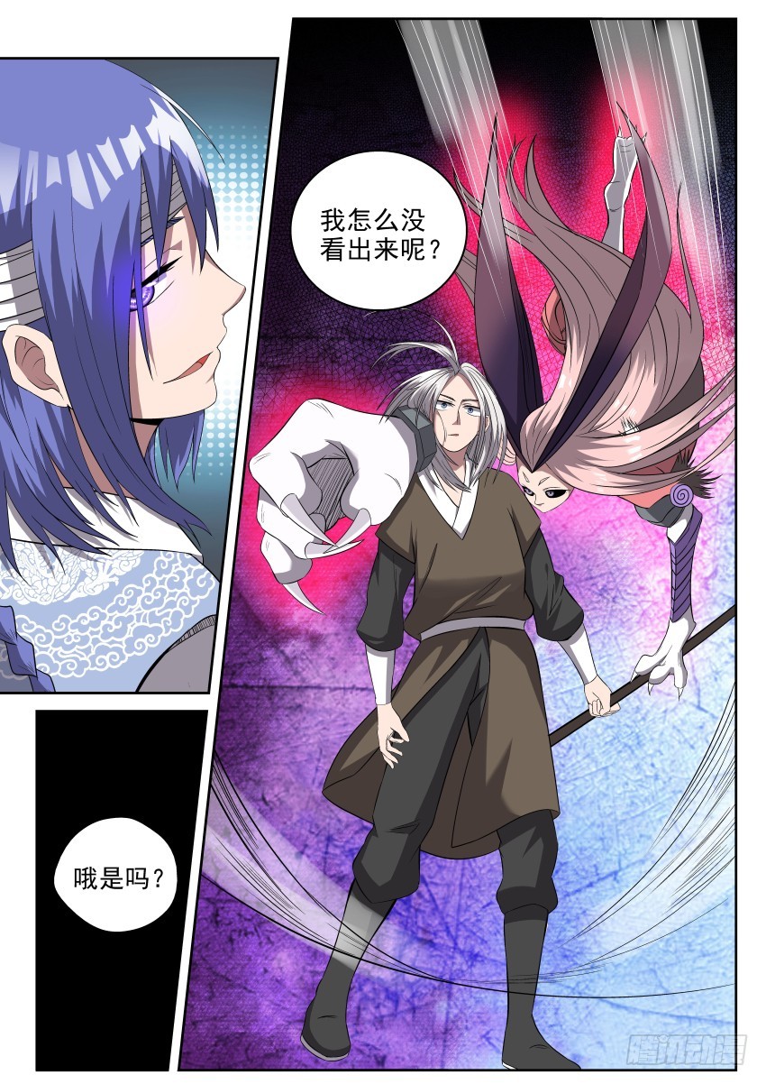 108 笑面虎-第108话