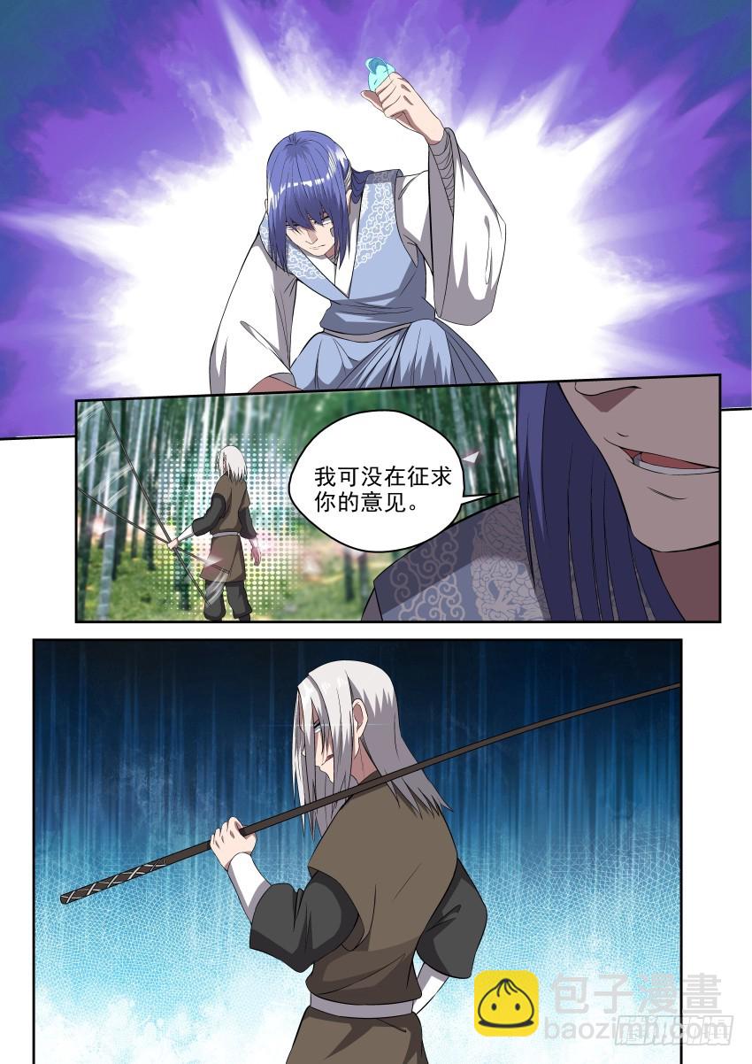 108 笑面虎-第108话