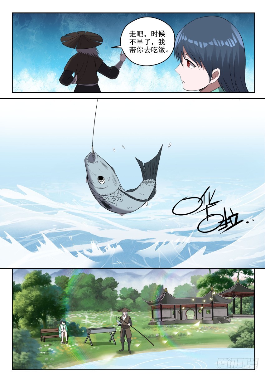 110 御念师简史-第110话