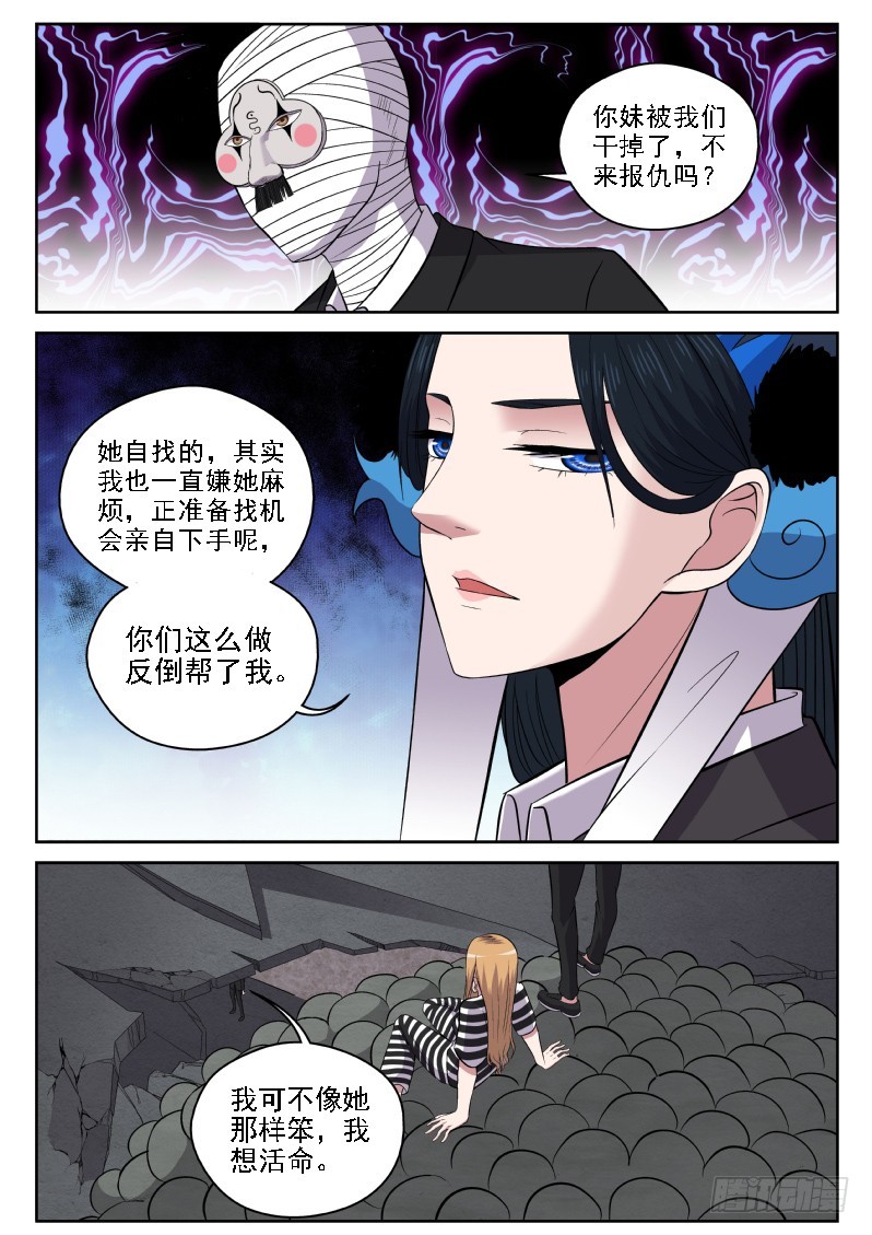 114 我说砍你就砍你-第114话