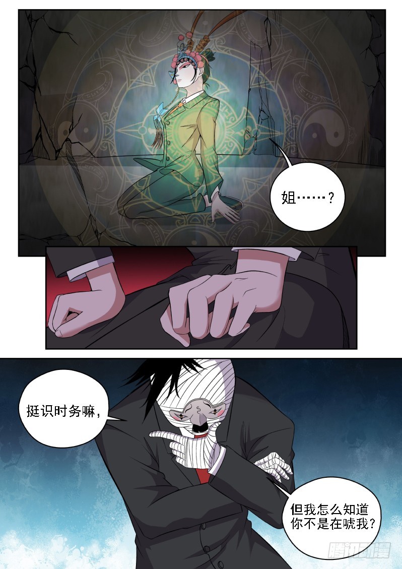114 我说砍你就砍你-第114话