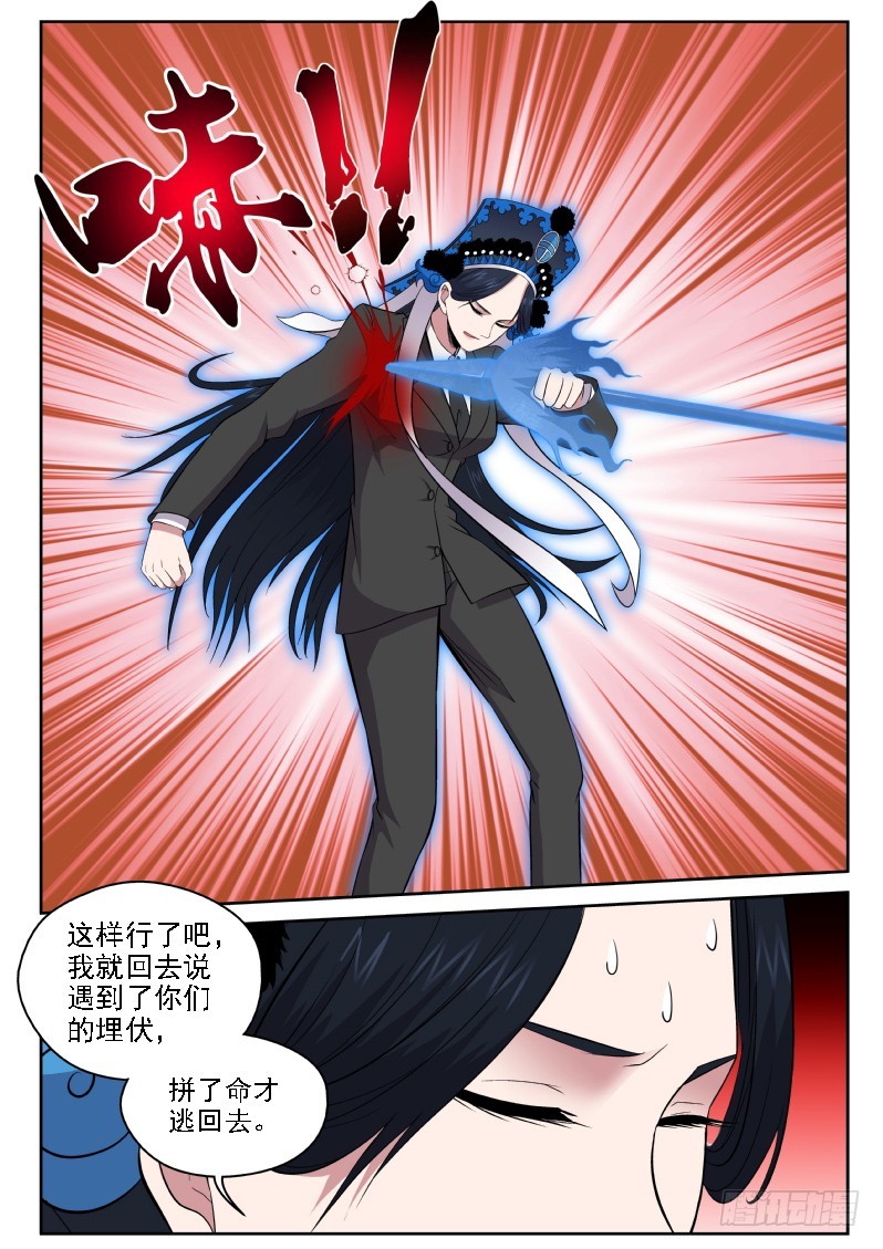 114 我说砍你就砍你-第114话