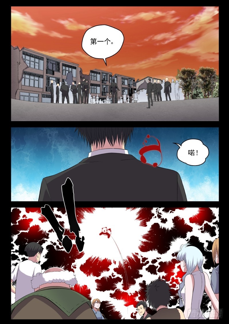 116 血腥屠杀-第116话