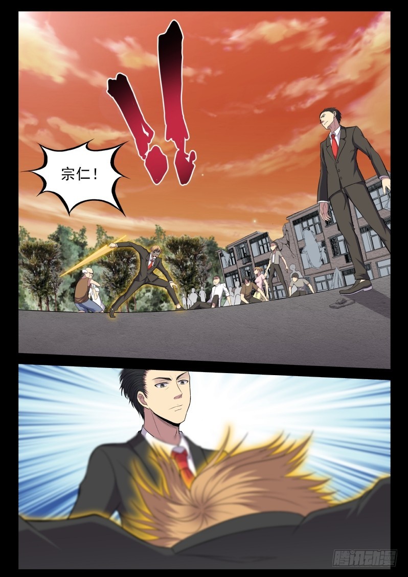 116 血腥屠杀-第116话