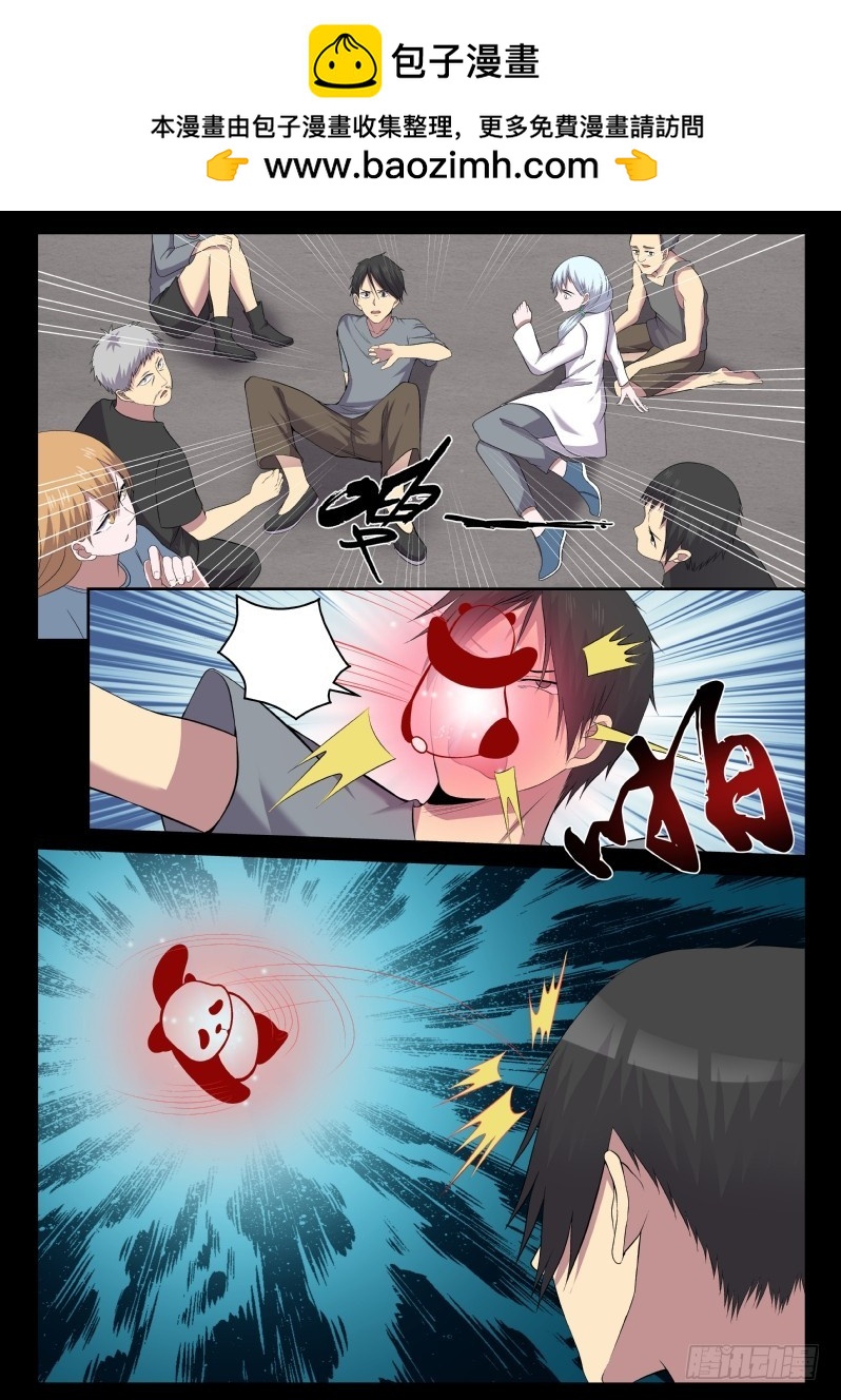 116 血腥屠杀-第116话