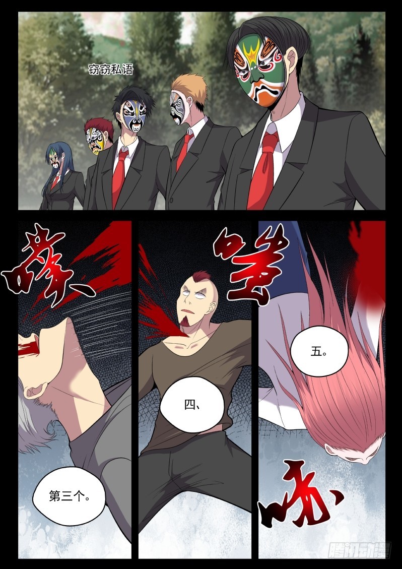 116 血腥屠杀-第116话